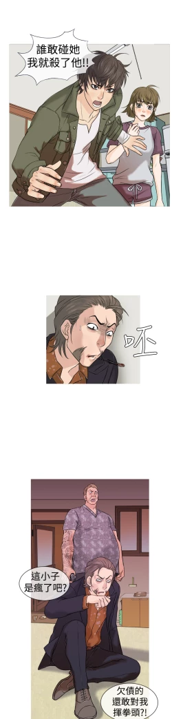 Page 18 of Heaven Ch.1~6中文