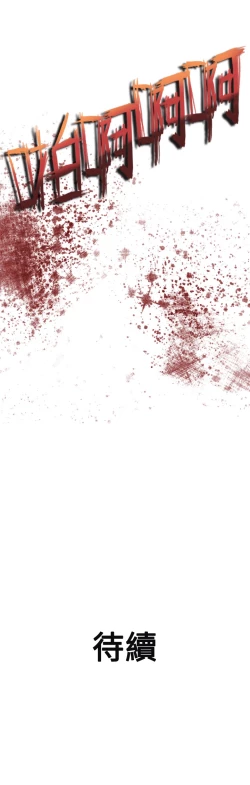 Page 23 of Heaven Ch.1~6中文