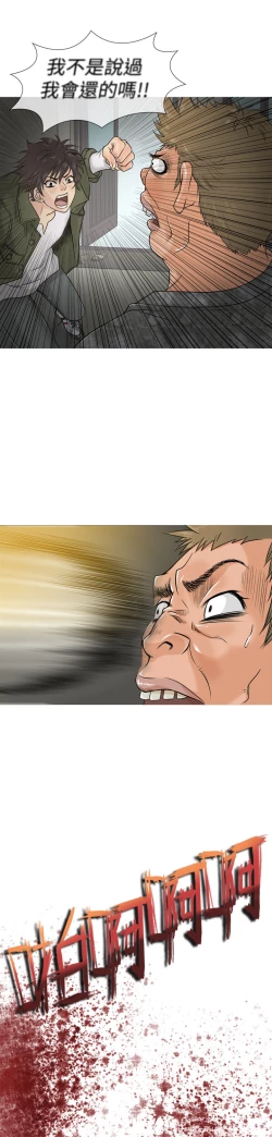 Page 24 of Heaven Ch.1~6中文