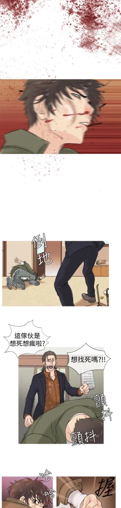 Page 25 of Heaven Ch.1~6中文