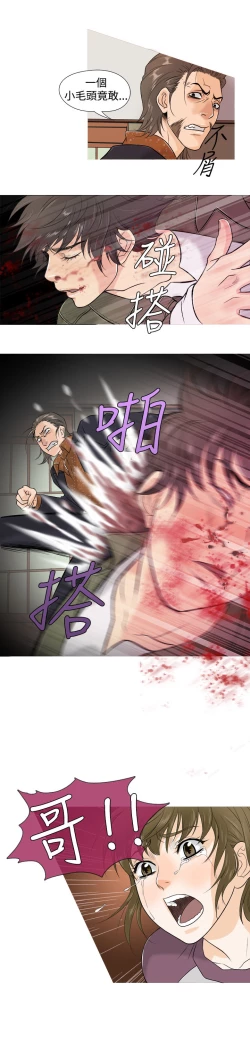 Page 27 of Heaven Ch.1~6中文