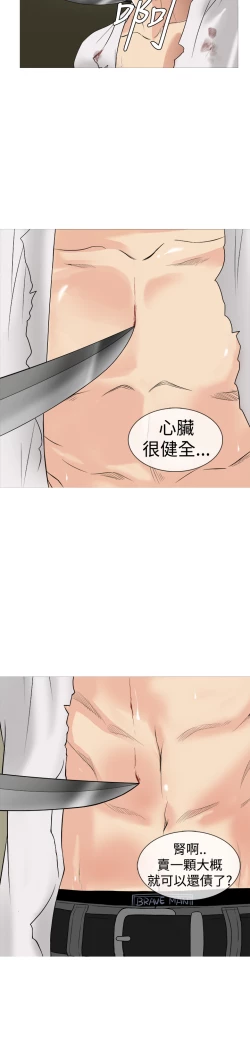 Page 35 of Heaven Ch.1~6中文