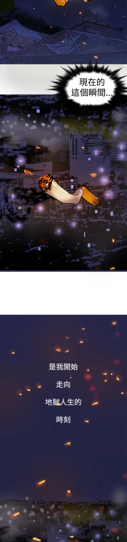 Page 50 of Heaven Ch.1~6中文