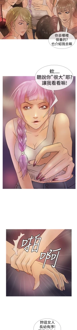 Page 66 of Heaven Ch.1~6中文