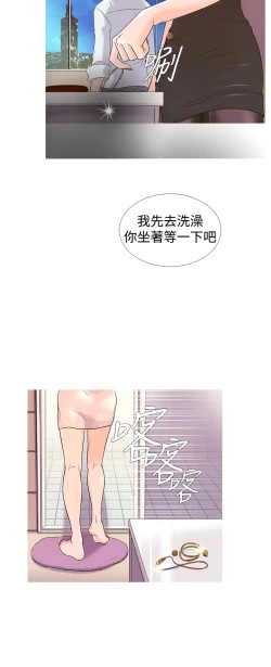 Page 74 of Heaven Ch.1~6中文