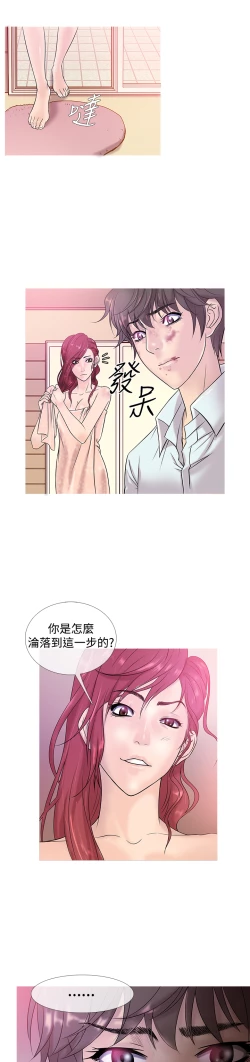 Page 77 of Heaven Ch.1~6中文