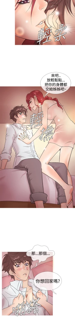 Page 81 of Heaven Ch.1~6中文