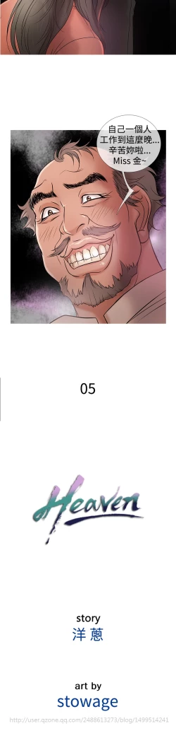 Page 91 of Heaven Ch.1~6中文