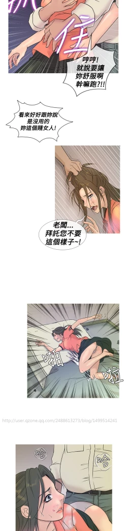 Page 95 of Heaven Ch.1~6中文