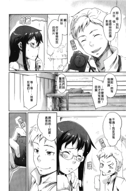 Page 129 of Maple Syrup | 香醇甜美淫慾楓糖漿