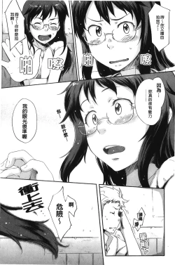 Page 130 of Maple Syrup | 香醇甜美淫慾楓糖漿