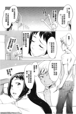 Page 148 of Maple Syrup | 香醇甜美淫慾楓糖漿