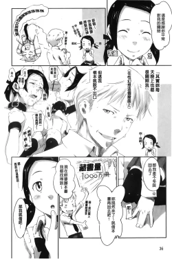 Page 39 of Maple Syrup | 香醇甜美淫慾楓糖漿