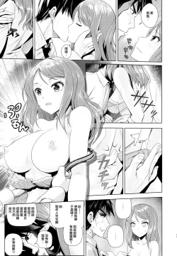 Page 12 of Omoi no Aridokoro | 思念之所在