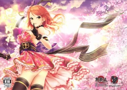 Page 1 of Omoi no Aridokoro | 思念之所在