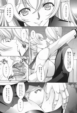 Page 111 of Shinjin Jokyoushi Shinjou Yuuko Ch. 1- 9