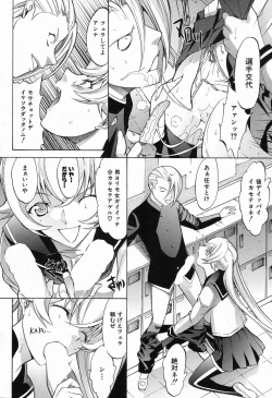 Page 116 of Shinjin Jokyoushi Shinjou Yuuko Ch. 1- 9