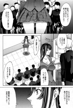 Page 212 of Shinjin Jokyoushi Shinjou Yuuko Ch. 1- 9