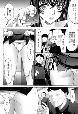 Page 228 of Shinjin Jokyoushi Shinjou Yuuko Ch. 1- 9