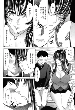 Page 230 of Shinjin Jokyoushi Shinjou Yuuko Ch. 1- 9