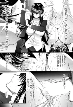 Page 35 of Shinjin Jokyoushi Shinjou Yuuko Ch. 1- 9