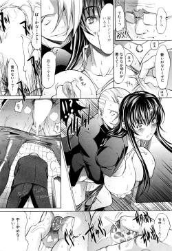 Page 53 of Shinjin Jokyoushi Shinjou Yuuko Ch. 1- 9