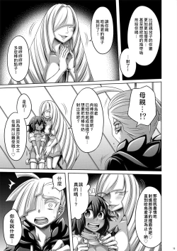 Page 16 of Sweet Paradise