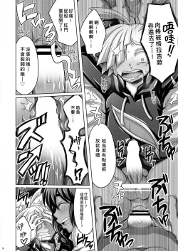 Page 19 of Sweet Paradise