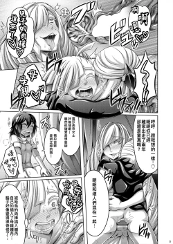 Page 24 of Sweet Paradise