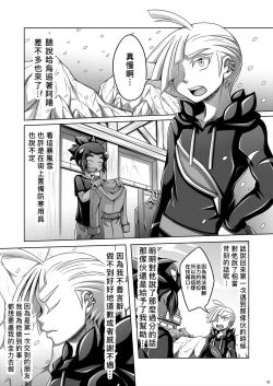 Page 4 of Sweet Paradise