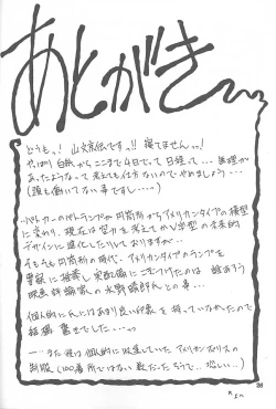 Page 24 of Yuumon no Hate Go | The End of All Worries V