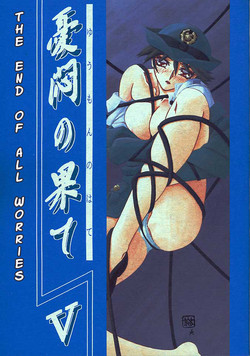 Download Yuumon no Hate Go | The End of All Worries V