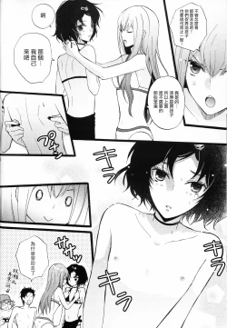 Page 28 of Rukakonosusume