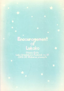 Page 32 of Rukakonosusume