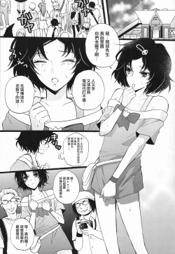 Page 5 of Rukakonosusume