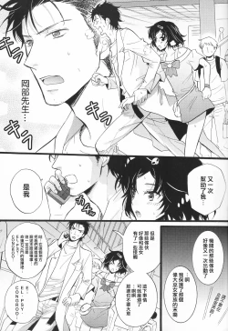 Page 9 of Rukakonosusume