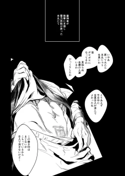 Page 17 of Tou Honmarude wa Reiryokugen to Shite Hito no Seieki o Saiyou Shite Orimasu Mob Mutsutanu-hen