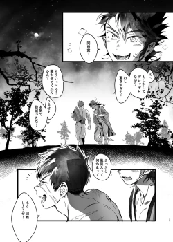 Page 30 of Tou Honmarude wa Reiryokugen to Shite Hito no Seieki o Saiyou Shite Orimasu Mob Mutsutanu-hen