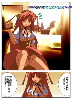 Page 12 of Cos Kemo Paradise!