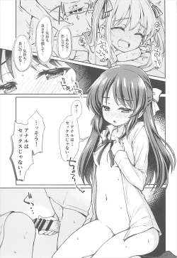 Page 12 of Ikinokorex!