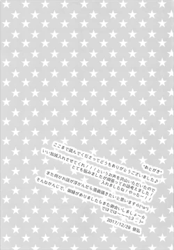 Page 16 of Ikinokorex!