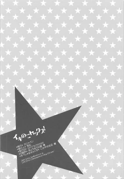 Page 17 of Ikinokorex!