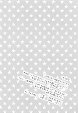 Page 3 of Ikinokorex!