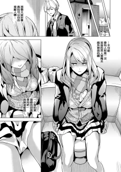 Page 25 of Ayatsuru Otoko