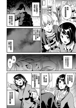 Page 42 of Ayatsuru Otoko