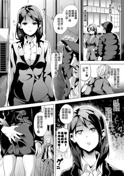 Page 4 of Ayatsuru Otoko