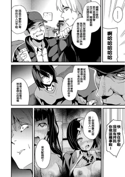 Page 50 of Ayatsuru Otoko