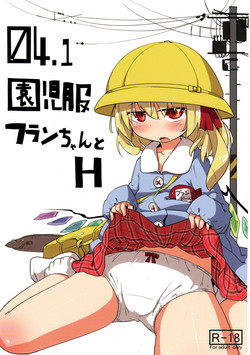 Download 04.1 Enjifuku Flan-chan to H