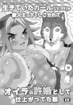 Page 2 of 生きていたカール（LV.99）が獣人王にしごかれてオイラの許婚として仕上がっていた話