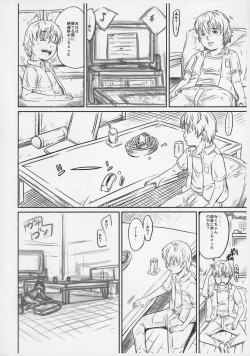 Page 10 of Tsumi no Ishiki TakaiZenhan no Shou